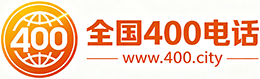 望德堂400电话